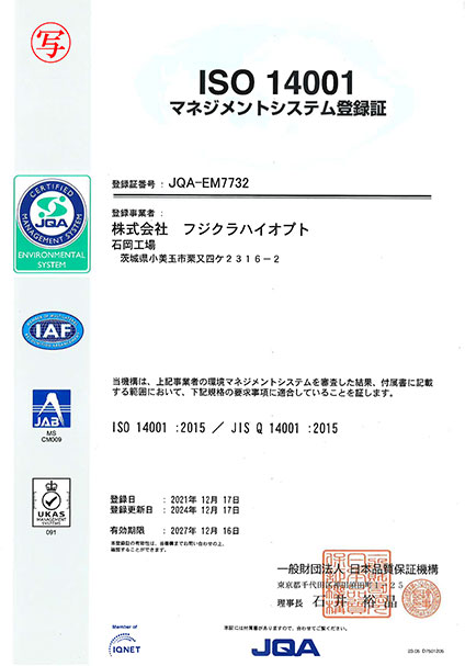 ISO14001マネジメントシステム登録証