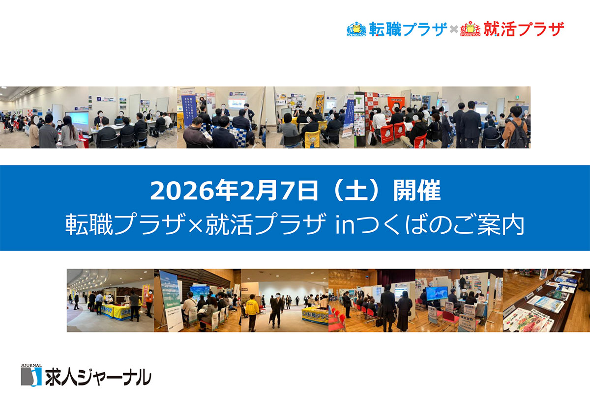フジクラハイオプト企業説明会